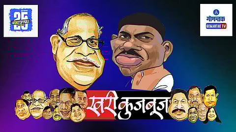 Goa Political Updates