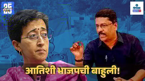 Goa Politics | Goa Congress criticizes Atishi