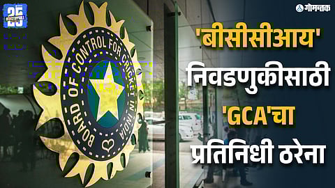 BCCI Election
