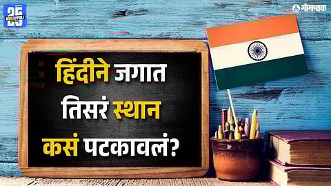 Origin of Hindi language