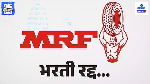 Sindhudurg MNS recruitment update