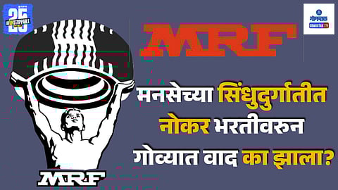 MRF Mega Job Drive Controversy Explained