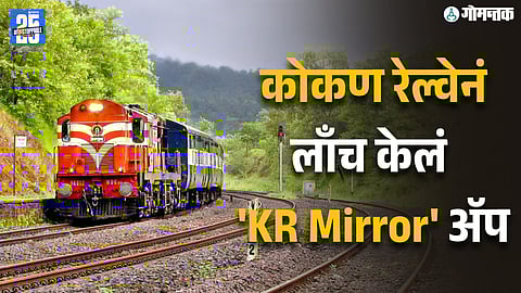 Konkan Railway Launches KR Mirror App