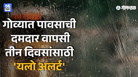 IMD alerts in Goa