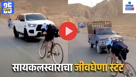 Cyclist Dangerous Stunt Viral
