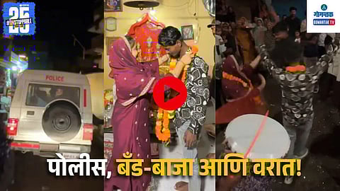 Love Marriage Video