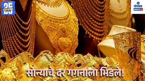 Gold Price Hike:
