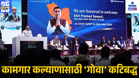 CM Pramod Sawant At OSH India 2025
