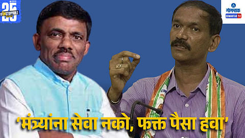 Girish Chodankar Criticized BJP Government