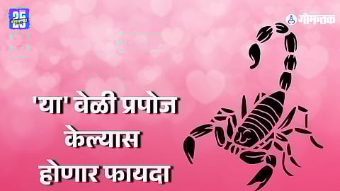 scorpio love life astrology