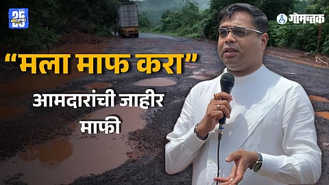 Jit Arolkar road repair