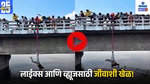 Shocking Viral Video