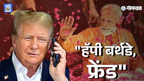 pm modi birthday trump wishes