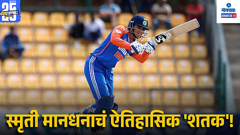 Smriti Mandhana Century