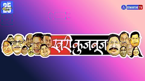 Khari Kujbuj Political Satire