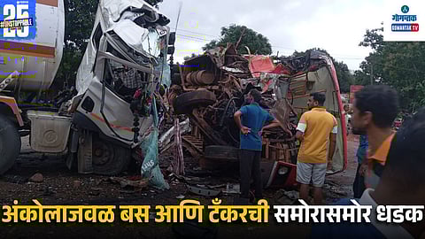 Bus-Tanker Collision On NH-63