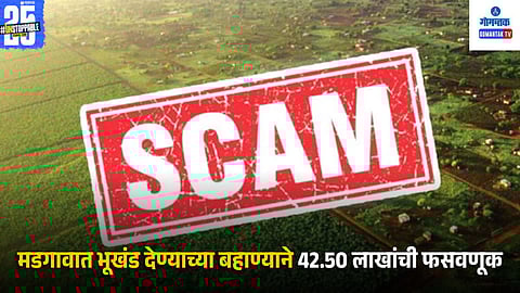 Margao Land Scam News