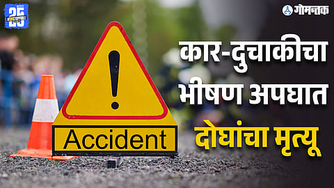 Old Goa Accident