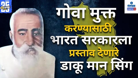 Man Singh