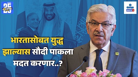Saudi Pakistan defence pact
