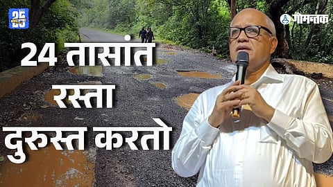 Minister Digambar Kamat