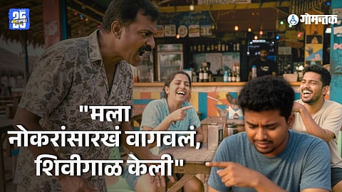 Goa tourism controversy
