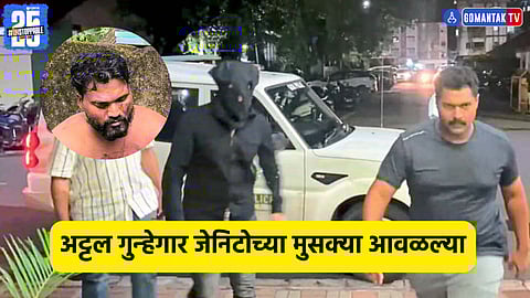 Rama Kankonkar Assault