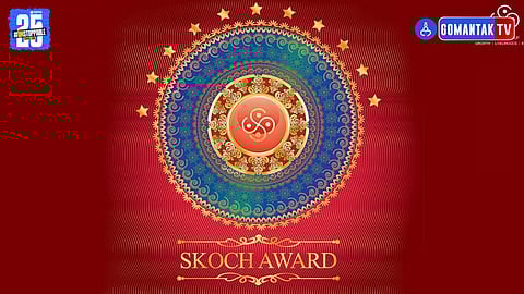 Goa government Skoch awards