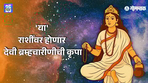 Navratri horoscope
