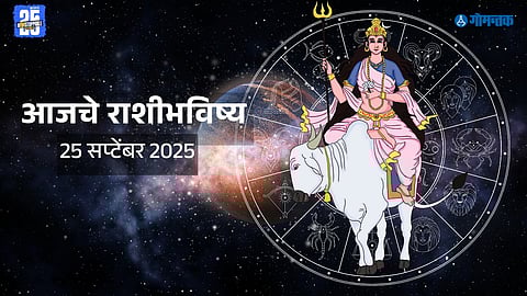 horoscope Marathi