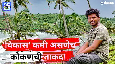 World Tourism Day