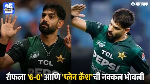 Harus Rauf Controversy