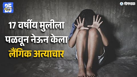 Goa Crime