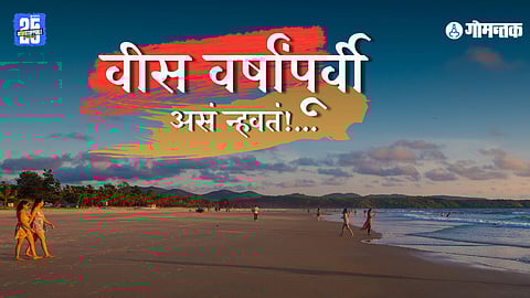 Why tourists avoid Goa