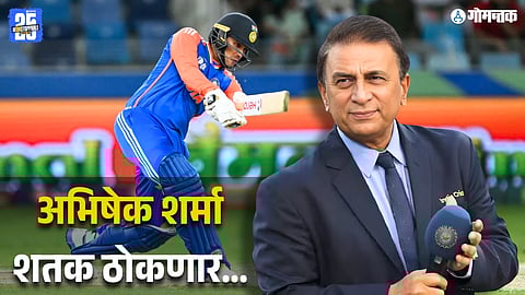 Sunil Gavaskar Prediction