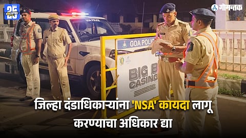 Goa Police
