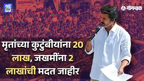 Thalapathy Vijay news