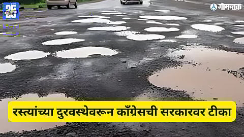 Porvorim Road Issue
