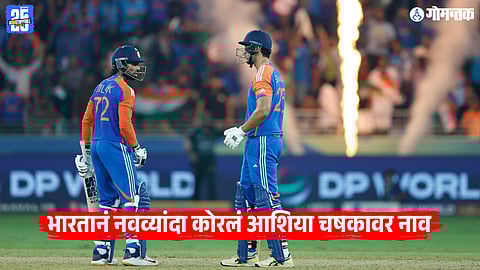 Asia Cup 2025 Final India vs Pakistan