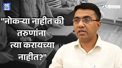 youth employment goa