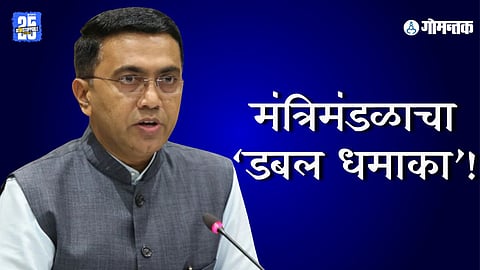 Goa cabinet decisions