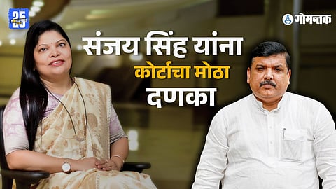 AAP leader Sanjay Singh controversy