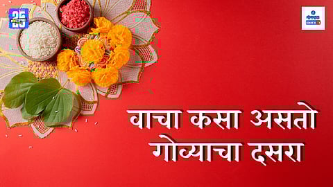 Goa festival traditions