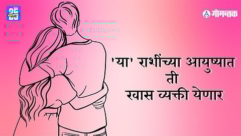 Horoscope marriage