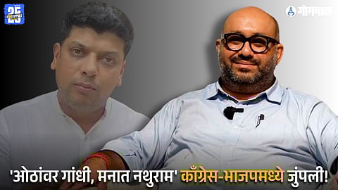 Congress leader statements