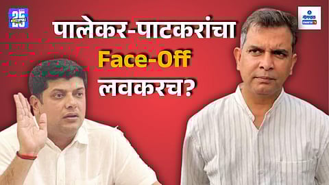 Amit Palekar Amit Patkar debate