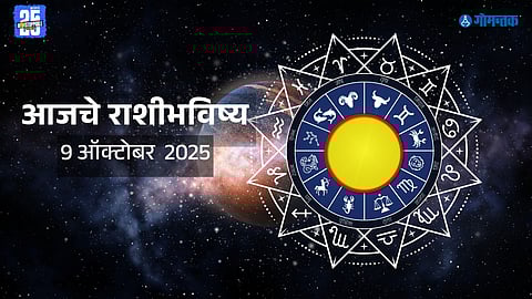 daily astrology prediction