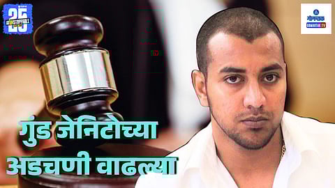 Zenito Cardozo 2009 Siridao beach case