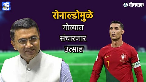 Cristiano ronaldo, CM Pramod Sawant