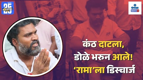 Rama Kankonkar attack case |